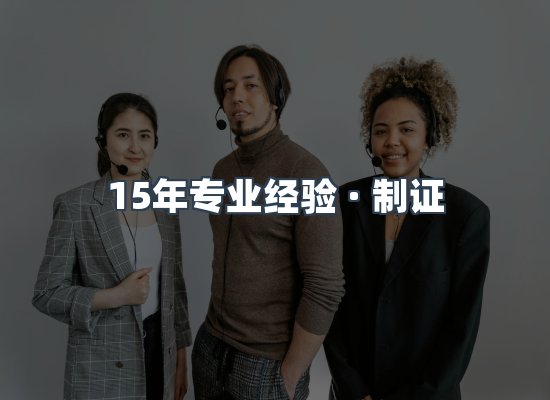 证件页面制证展示